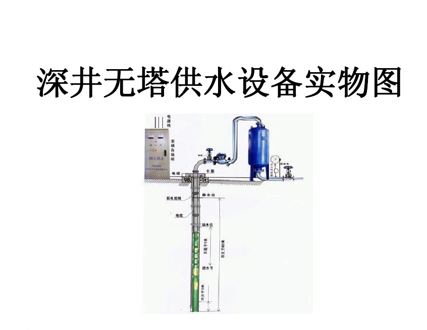 金华金东区井泵无塔式供水设备